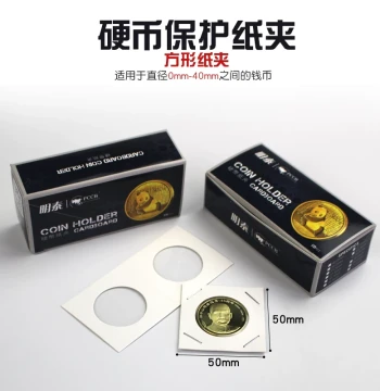 Mingtai Square Paper Holders for Coins, Copper Cash, Silver Coins, and Commemoratives – Protective Storage Sleeves