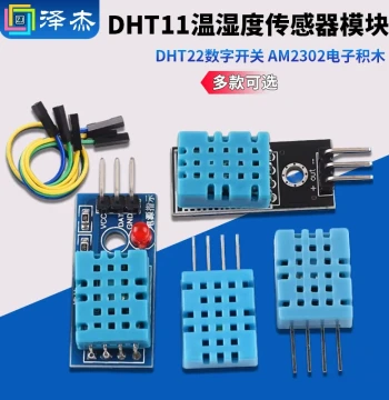 DHT11 Temperature and Humidity Sensor Module DHT22 Digital Switch AM2302 Electronic Building Blocks Zejie