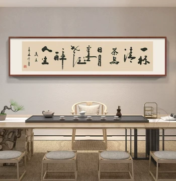 New Chinese Style Tea Room Wall Decor - Calligraphy and Brush Art for Office and Living Room - Horizontal Plaque