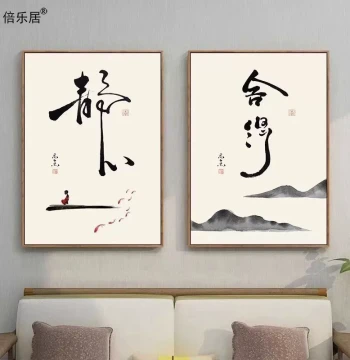 She De Jing Xin Mural - Self-Discipline and Original Intention Decor for Tea Rooms, Zen New Chinese Style Living Room Wall Art and Calligraphy