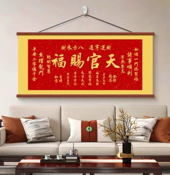 Horizontal 'Heaven Official's Blessing' Wall Art for Sofa Background, Living Room Decor, New Chinese Style Study, Tea Room, or Office Calligraphy