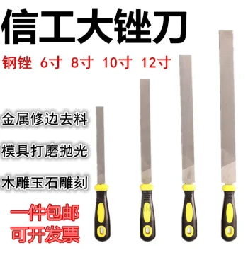 Xingongda Large Steel Files (12", 10", 8") - Metalworking, DIY, Jade & Wood Carving, Deburring & Polishing
