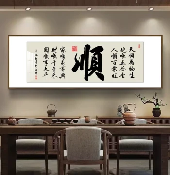 New Chinese Style Handwritten Calligraphy Wall Art for Living Room, Tea Room, or Office – Custom Sofa Backdrop Mural