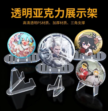 Badge Display Stand Small Card Commemorative Coin Currency Coin Card Goods Merchandise Badge Triangle Acrylic Small Stand