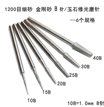 2.35mm Jade Carving Tool: Polishing Needle B, Grinding Head with Diamond Abrasive (Coarse/Fine), 1200/600 Grit