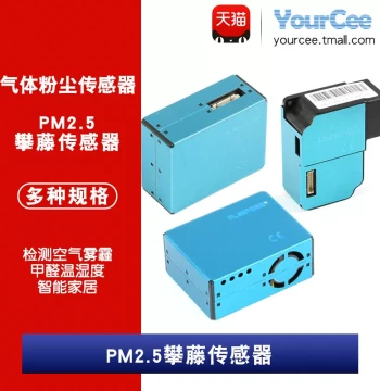 PM2.5 Gas Dust Sensor Module Air Quality Detection Temperature Humidity 3-in-1 Sensor