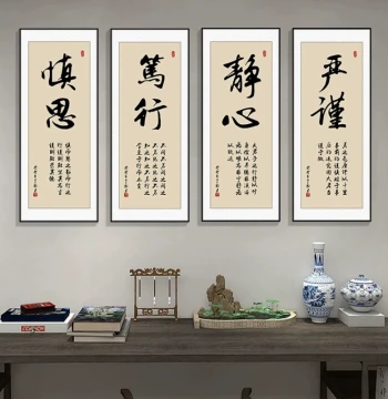 Inspirational Calligraphy Art for Office Decor - Vertical Corporate Culture Slogan Wall Hanging for Tea Room