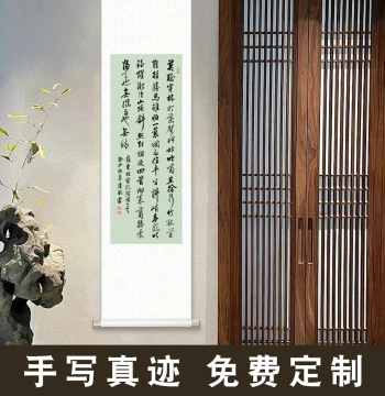 Handwritten Calligraphy 'Ding Feng Bo' Scroll - Chinese Zen Tea Room & Entryway Decor, Custom Brush Lettering Wall Art
