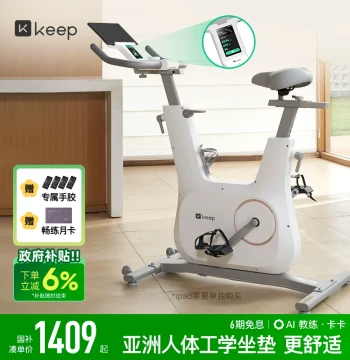Keep Home Spin Bike C3, Indoor Fitness Exercise Bike with Color Screen, Silent Operation for Weight Loss
