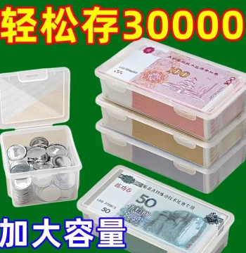 Coin Storage Large Capacity Cash Storage Box Coin Paper Money Currency Transparent Organizer RMB Home Use Box