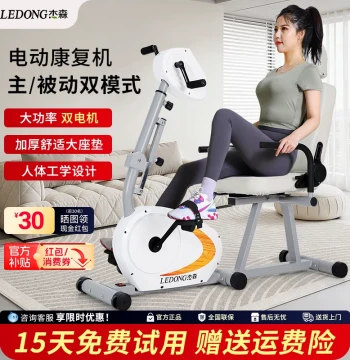 Upper and Lower Limb Electric Rehabilitation Machine: Smart Recumbent Exercise Bike, Home Pedal Bike, Rehabilitation Training Equipment for Elderly and Hemiplegic Patients