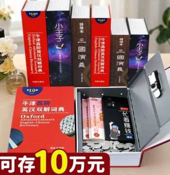 Book-Shaped Safe 2026 New Model - Creative Fake Book Password Box for Cash, Coins, Home Office Storage, Document Organization, and Large-Capacity Filing