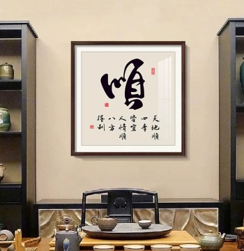 Shun He Fu Calligraphy Art - New Chinese Style Entryway Decor with Auspicious Meaning for Tea Room and Living Room