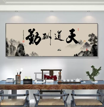Though the Road is Long New Chinese Style Calligraphy Art Tea Room Company Wall Hanging Calligraphy Background Wall Decoration Office Calligraphy Art Custom Plaque
