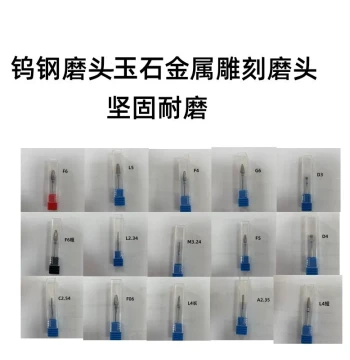 Jade and Metal Engraving Burrs, Dental Consumables, Tungsten Carbide Burs for Low-Speed Handpieces and Straight Motors, Polishing