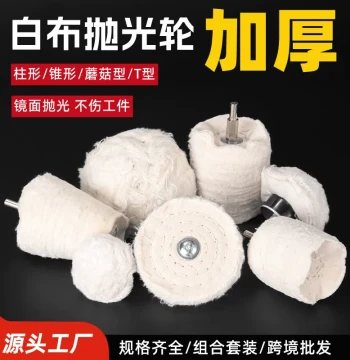Handled White Cotton Buffing Wheel, Thickened Flannel Wheel for Metal, Jade, and Stainless Steel Mirror Polishing and Waxing, Electric Drill Grinding Head