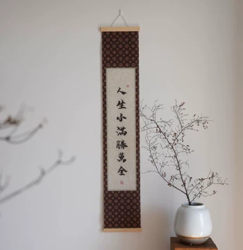 New Chinese Linen Zen Wall Art - Long Scroll Calligraphy with Song Dynasty Aesthetics
