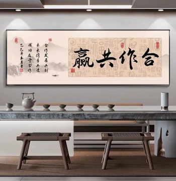 'Win-Win Cooperation' Calligraphy Art - Office Decor, Living Room Wall Hanging, Inspirational Tea Room Mural