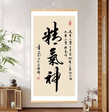 Jing Qi Shen Calligraphy Art Scroll for Office, Study, Living Room, Entryway, Hallway, and Tea Room Wall Decor