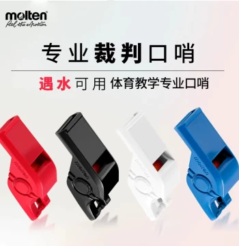 Molten RA0050 Sports Whistle with Bead, Ideal for Teachers, Kids, Basketball, Soccer, and Referees, Unaffected by Water