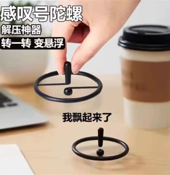 Floating Exclamation Mark Spinning Top Small Toy, Visual Illusion Creative Stress Relief, Spin Fun Anti-Irritation Magical Gadget