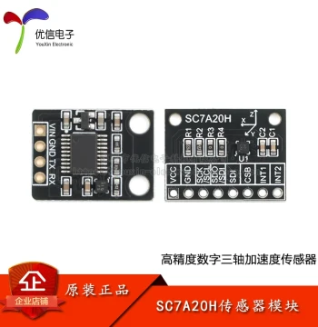 SC7A20H High-Precision 3-Axis Gravity Acceleration Tilt Angle Sensor Module IIC/SPI Transmission