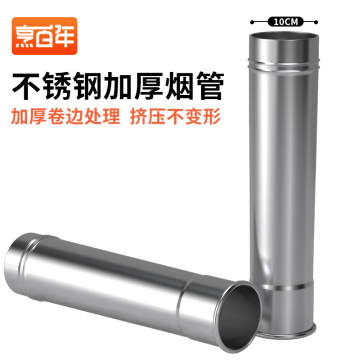 Firewood Stove Straight Chimney Pipe