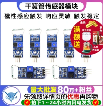 Reed Switch Sensor Module Magnetic Control Module Reed Switch Magnetic Switch