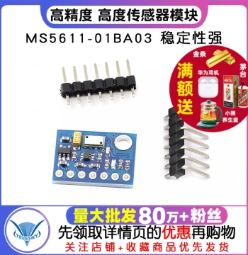 GY-63 MS5611-01BA03 High-Precision Altitude and Barometric Pressure Sensor Module