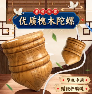 Solid Wood Spinning Top with Whip Rope; Traditional Adult Fitness Ice Gyro Toy for Kids and Elementary Students