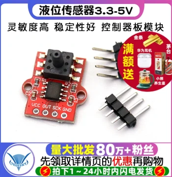 Barometric Pressure Sensor Module Pressure Sensor Liquid Level Sensor 3.3-5V Controller Board Module