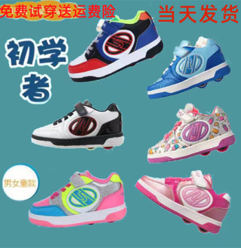Double-Wheel Heelys Beginner Roller Skates Unisex Kids Teens Transportation Wheel Shoes Dual-Use Student Shoes