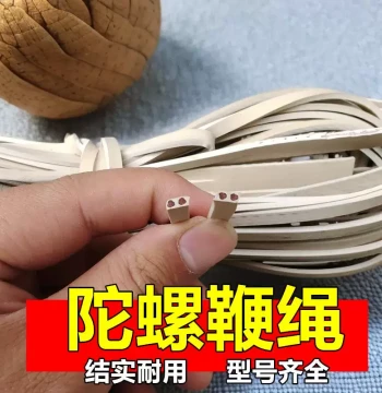 Feida Spinning Top Whip Rope - Durable Braided Cord with Metal and Wooden Tips for Fitness Tops, Ice Gyros, and Ice Monkeys
