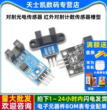 Through-Beam Photoelectric Sensor Infrared Through-Beam Counting Sensor Slotted Optocoupler Module Board Sensor Module