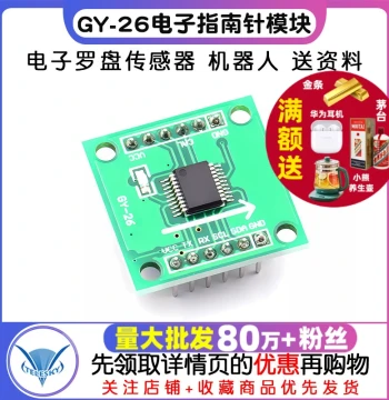 GY-26 Electronic Compass Module, Electronic Compass Sensor Module for Robots, Includes Documentation