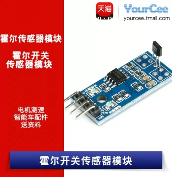 3144 Hall Effect Switch Sensor Module, Motor Speed Sensor, Smart Car Accessory, Digital Output