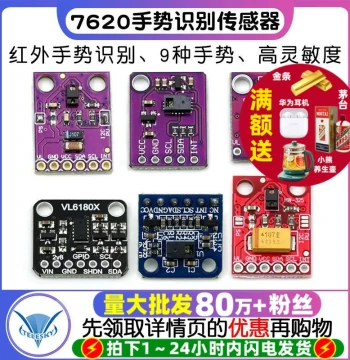 7620 Gesture Recognition Sensor PAJ7620U2, 9-Gesture Recognition Module with RGB Infrared Sensing
