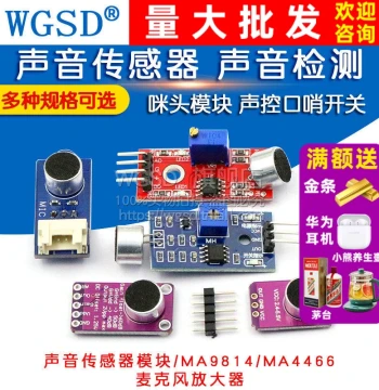 Sound Sensor Module Voice-Controlled Switch Sound Detection Amplifier Microphone Whistle Switch