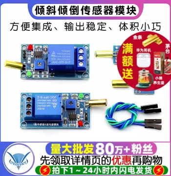 Tilt Module Tipping Sensor Module Tilt Switch Angle Module/Switch 5V 12V Sensor