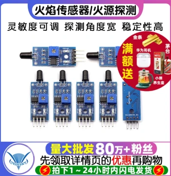 TELESKY Flame Sensor Module, Fire Source Detection, Infrared Receiver Module (4-Wire)