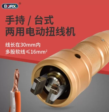 Handheld Wire Twister, Semi-Automatic Wire Twisting Machine, Manual Stranding Tool, Electric Wire Twister for Multi-Strand Wires