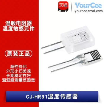 CJ-HR31 Humidity Sensor Module Hygristor Humidity-Sensitive Component Wide-Range Humidity Detection