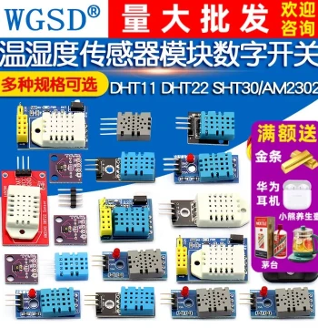 DHT11 DHT22 Temperature & Humidity Sensor Module SHT30/AM2302 SHT3031 Digital Probe