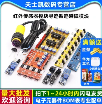 Infrared Sensor Module Line Tracking Obstacle Avoidance Photoelectric Reflective Smart Car Optical Switch Pair