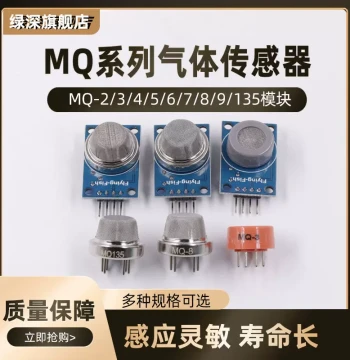 MQ2 Smoke, Alcohol, Methane, Coal Gas, Hydrogen, Carbon Monoxide, and Combustible Gas Sensor Module