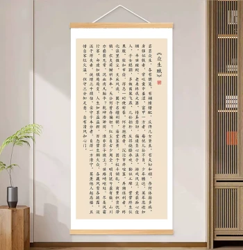 'Zhongsheng Fu' Calligraphy and Painting, New Chinese Style Wall Art for Office, Study, Living Room, Tea Room, or Entryway Background