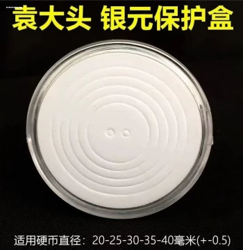 45mm Round Box for Tourist Attractions and Museum Commemorative Coin Collection, Storage Case for Charms, Copper Coins, and Silver Coins