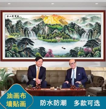 Cornucopia Landscape Wall Mural Sticker, Rising Sun East Wall Wealth Accumulation, Office Feng Shui Chinese Painting, Living Room Decor