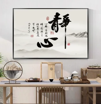 Calligraphy and Painting Office Wall Decor, Tea Room Art, Zen New Chinese Ink Mural, Calming Calligraphy for Living Room