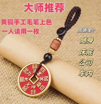 Shan Gui Hua Qian Pendant, Genuine Brass Antique-Style Coin Necklace with Cinnabar Bagua Charm, Peace Amulet for Men and Women, Longhu Mountain Edition